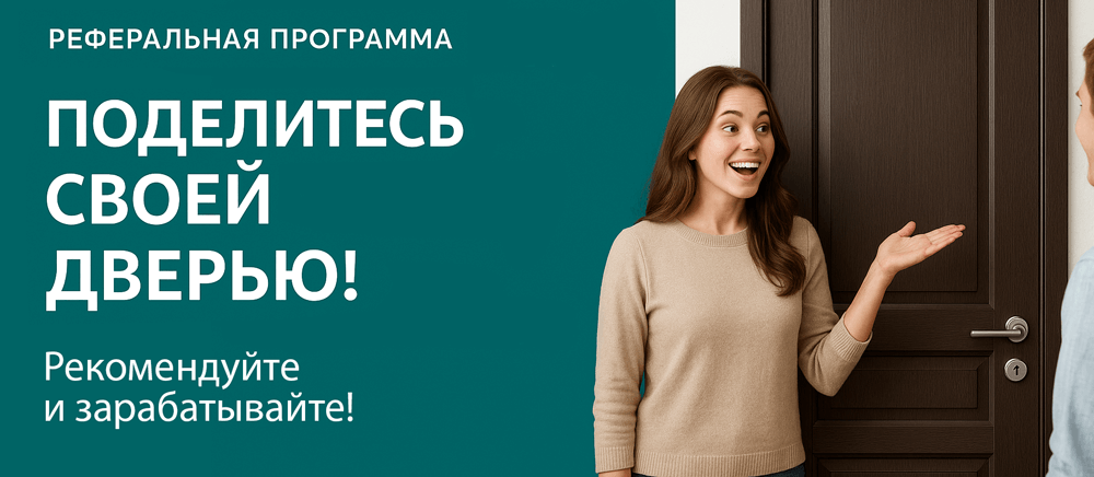 Реферальная программа Анапа
